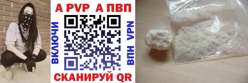 А ПВП Crystall  Купить закладки  Кохма 