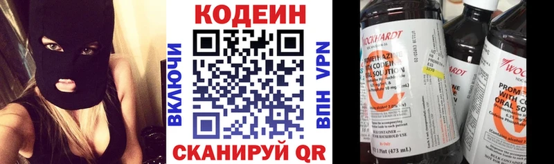 Кодеин Purple Drank  Купить  Кохма 