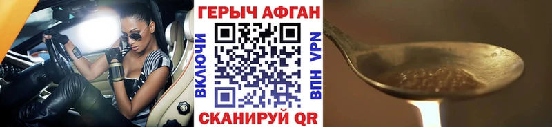 Героин хмурый  Купить где  Кохма 