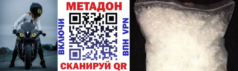 Купить  Кохма  Метадон кристалл 