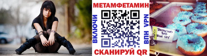 МЕТАМФЕТАМИН пудра  Купить закладки  Кохма 